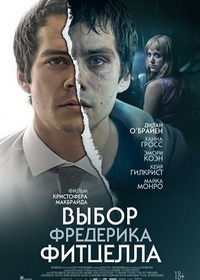 Выбор Фредерика Фитцелла (2021)