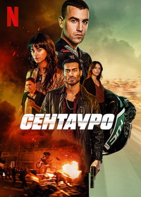 Сентауро / Centauro (2022)