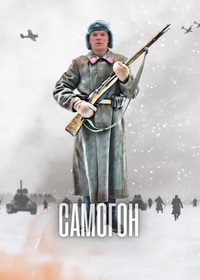 Самогон (2023)